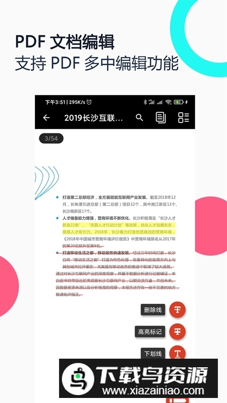 PDF全能王app最新版本最新版截图3