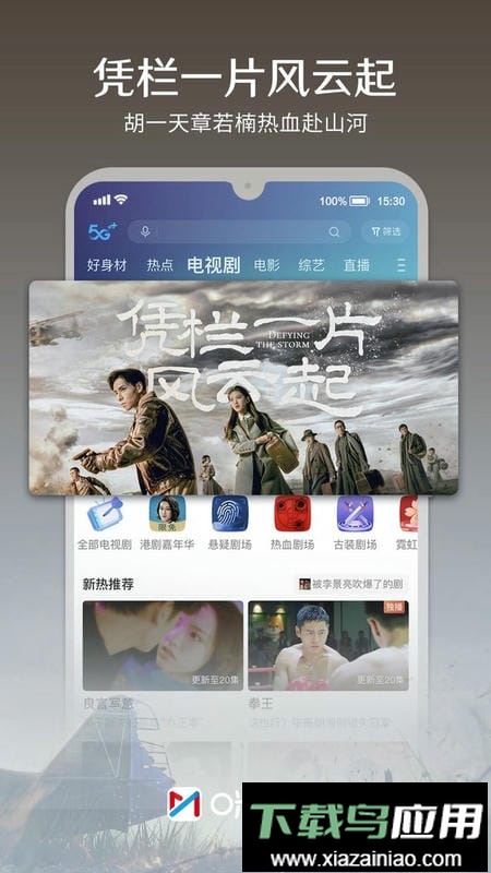 咪咕体育直播app(咪咕视频)最新版截图1
