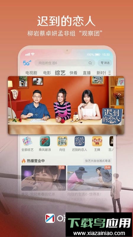 咪咕体育直播app(咪咕视频)最新版截图2