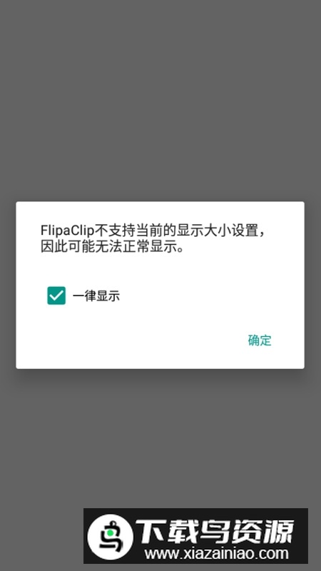 flipaclip最新版本破解版(flipaclip付费版)最新版截图1
