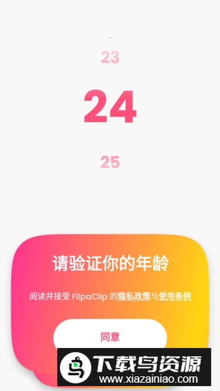 flipaclip最新版本破解版(flipaclip付费版)最新版截图2