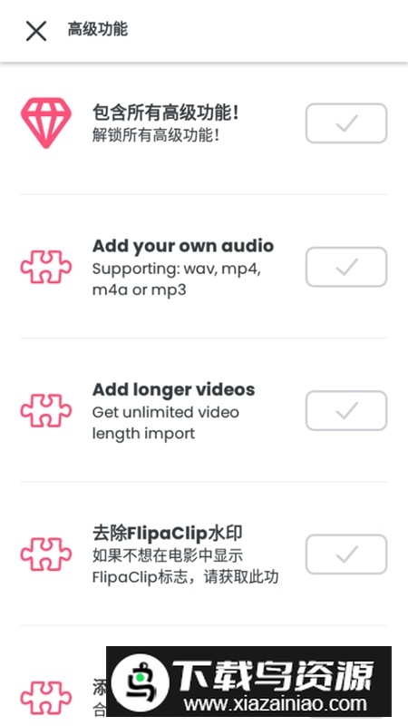 flipaclip最新版本破解版(flipaclip付费版)最新版截图4