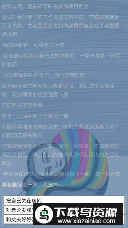 抑郁七天游戏官方正版最新版截图1