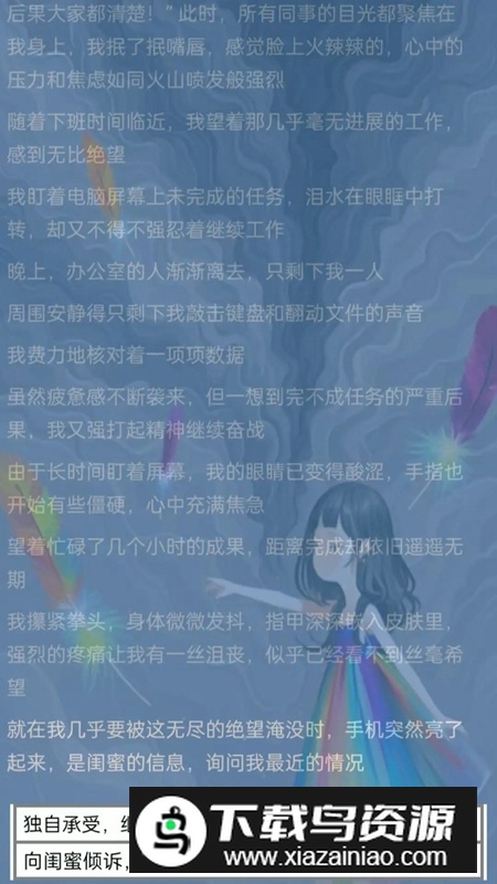 抑郁七天游戏官方正版最新版截图4