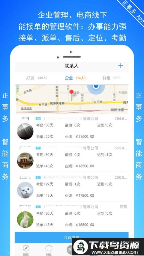 正事多手机版最新版截图4