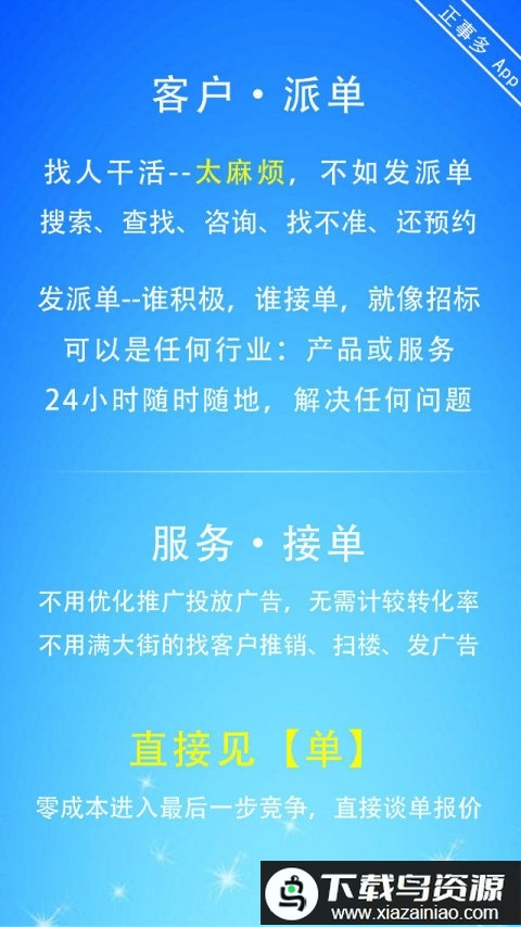 正事多手机版最新版截图5