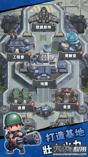 小兵特攻队国际服下载最新版截图1