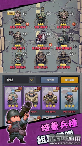 小兵特攻队国际服下载最新版截图2