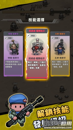 小兵特攻队国际服下载最新版截图4
