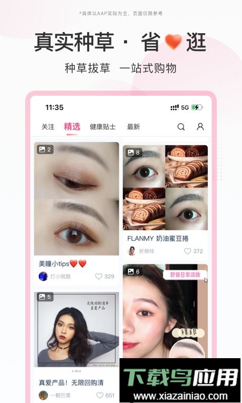 视客眼镜网最新版最新版截图1
