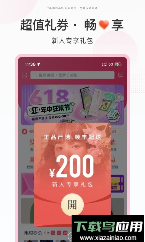 视客眼镜网最新版最新版截图3