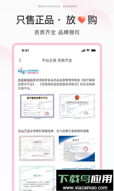 视客眼镜网最新版最新版截图4