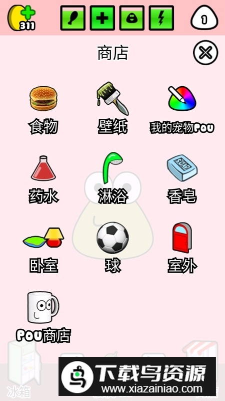 我的宠物pou中文版最新版最新版截图4