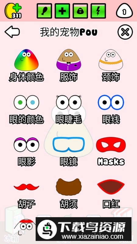 我的宠物pou中文版最新版最新版截图5