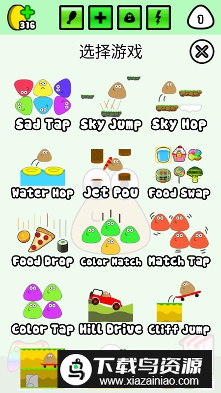 我的宠物pou中文版最新版最新版截图6