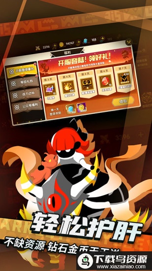 二次元大联盟满v版截图1