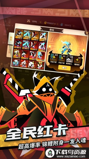 二次元大联盟满v版截图2