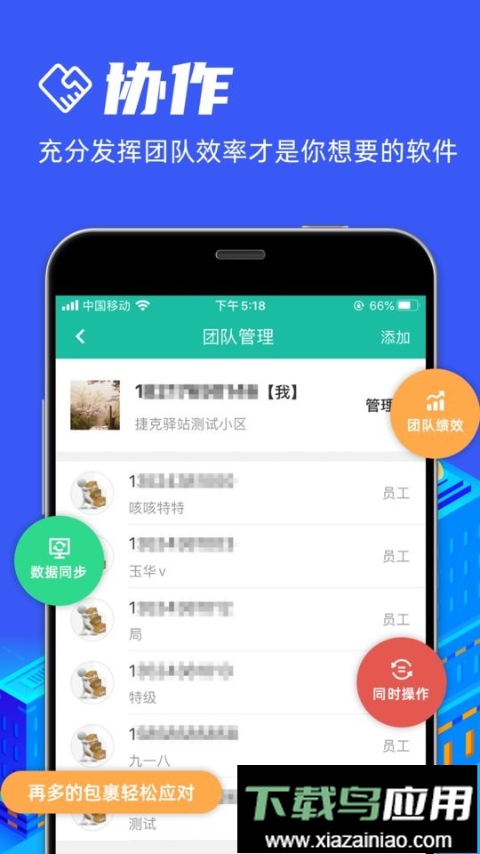 快宝驿站最新版本最新版截图2