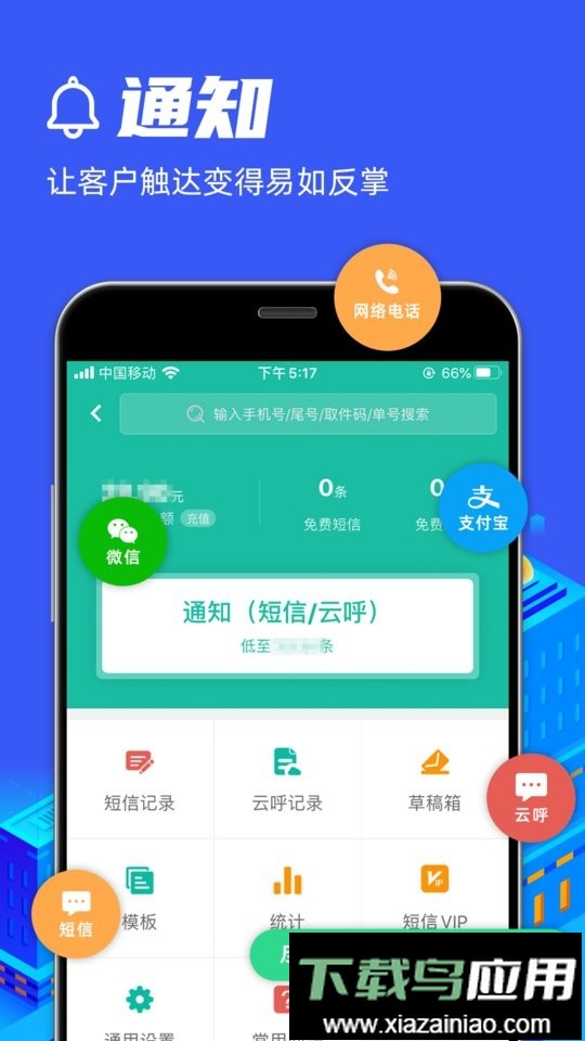 快宝驿站最新版本最新版截图3