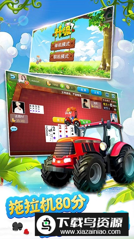 多比特拖拉机升级单机版最新版截图2