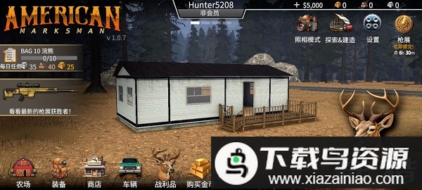 美国射手游戏截图1