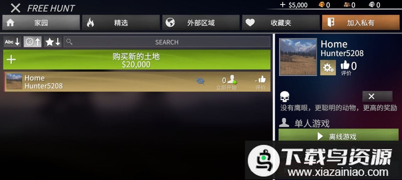 美国射手游戏截图2