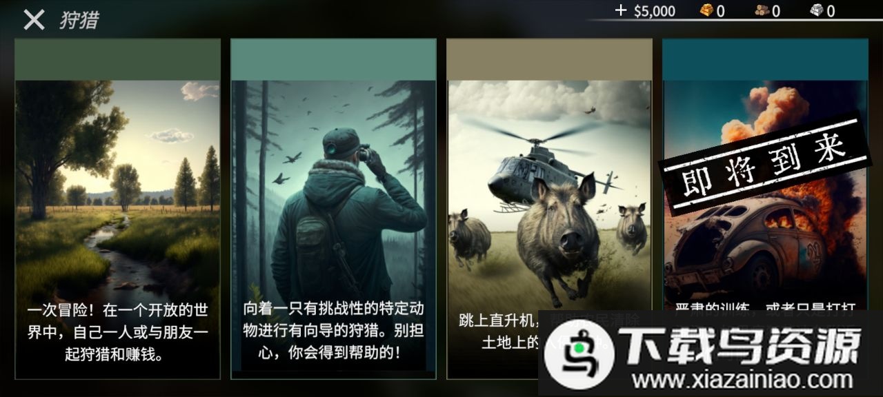 美国射手游戏截图3