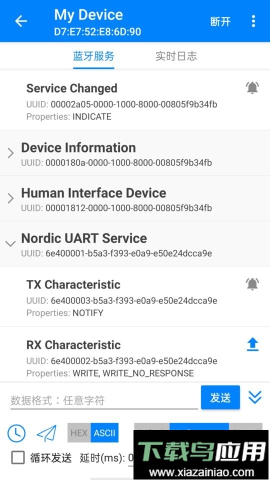 BLE调试宝手机版最新版截图2