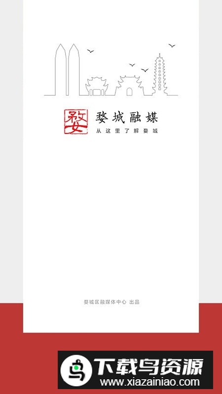 婺城融媒app手机端截图1