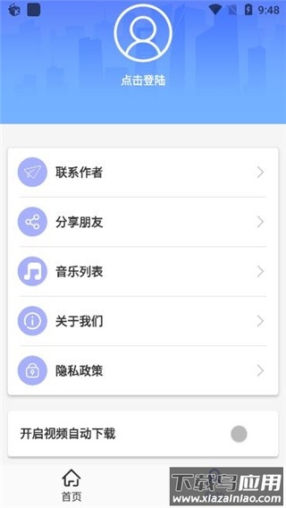 去水印小工具最新版本下载最新版截图1