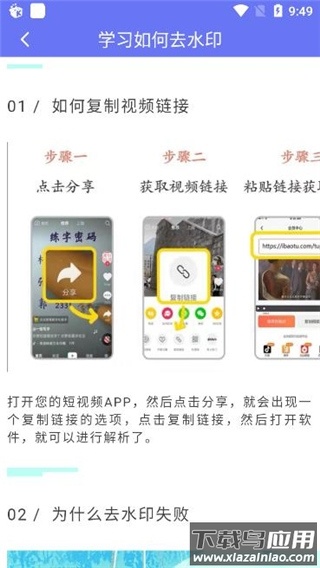 去水印小工具最新版本下载最新版截图2