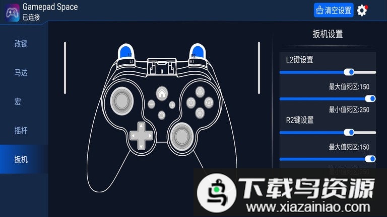gamepad space手机app最新版截图3