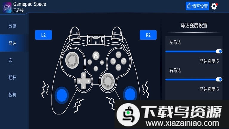 gamepad space手机app最新版截图4