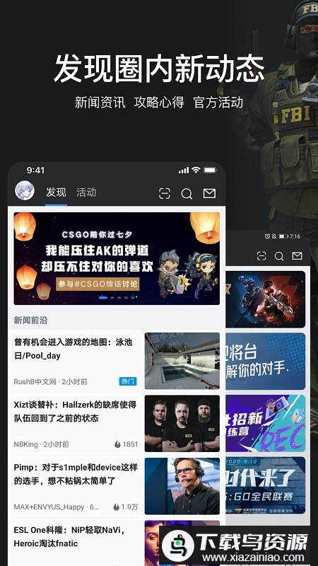 完美世界竞技平台手机app最新版截图2