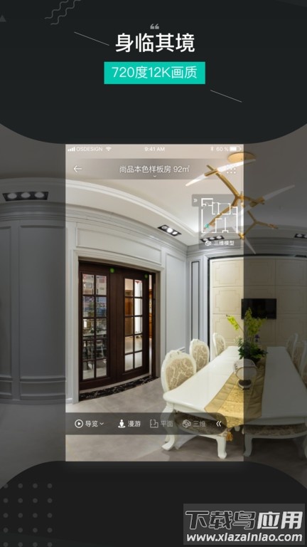 四维看看APP下载最新版截图1