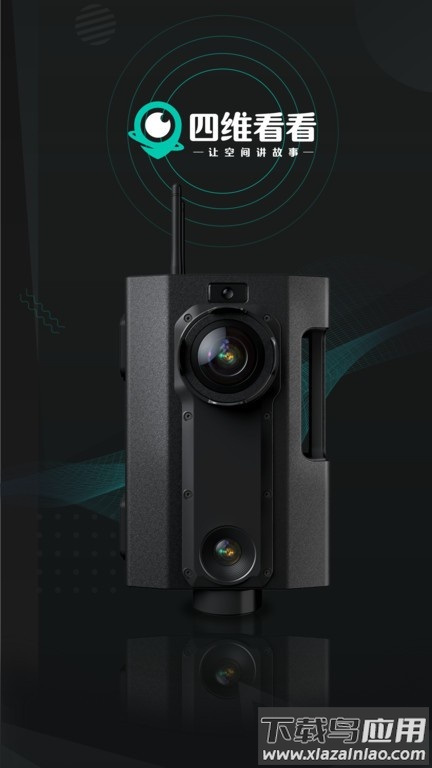 四维看看APP下载最新版截图2