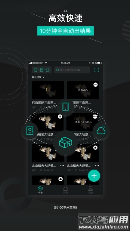 四维看看APP下载最新版截图4