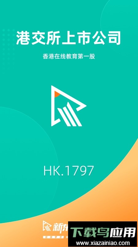新东方出国考试软件最新版截图2