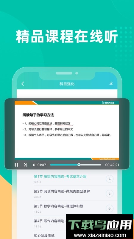 新东方出国考试软件最新版截图4