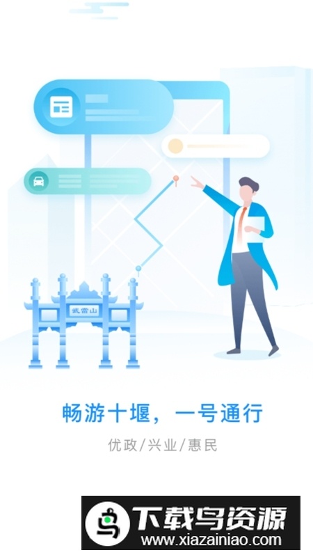 i武当app官方手机版最新版截图3