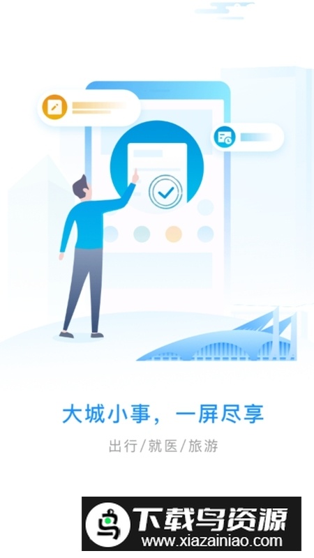 i武当app官方手机版最新版截图4