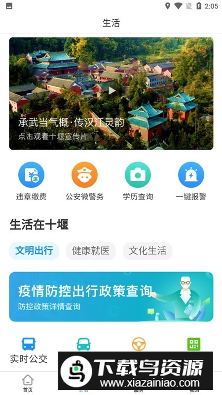 i武当app官方手机版最新版截图8