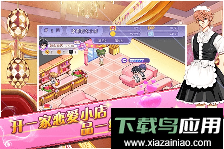 蔷薇梦想手游最新版截图2