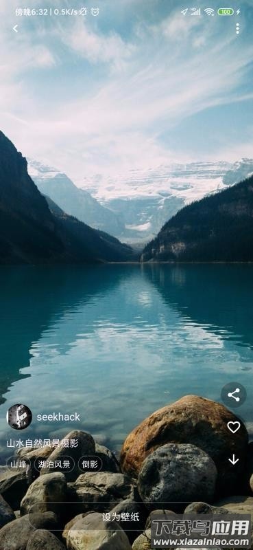 飞鲨壁纸app截图1