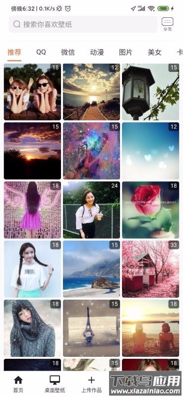 飞鲨壁纸app截图3