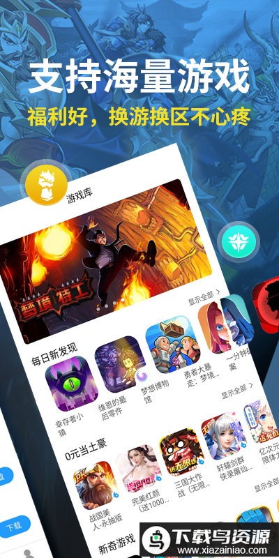 指趣手游平台官方版(改名为指趣游戏盒)最新版截图1