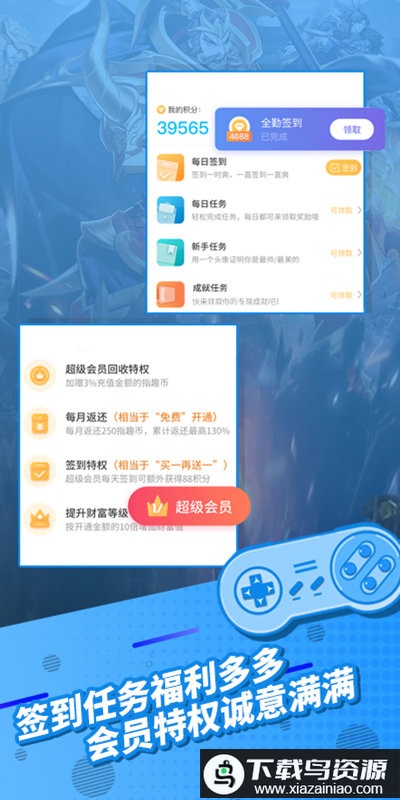 指趣手游平台官方版(改名为指趣游戏盒)最新版截图3