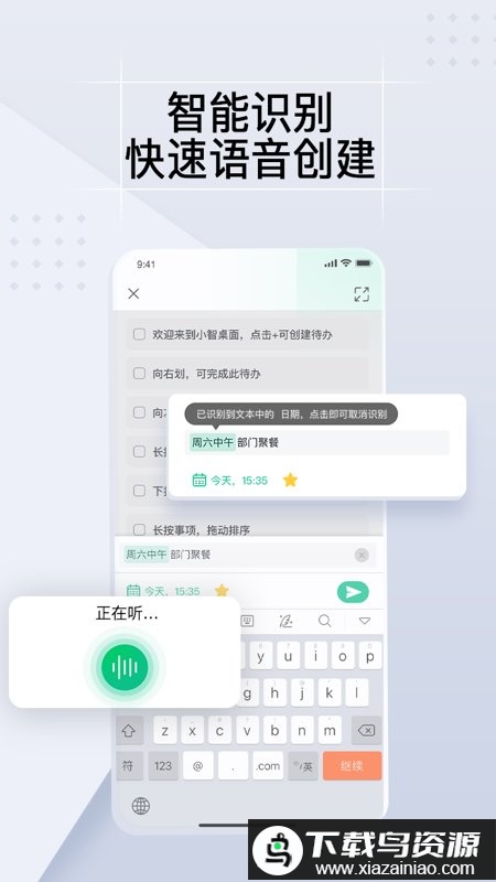 小智todo app(改名小智日历)截图1