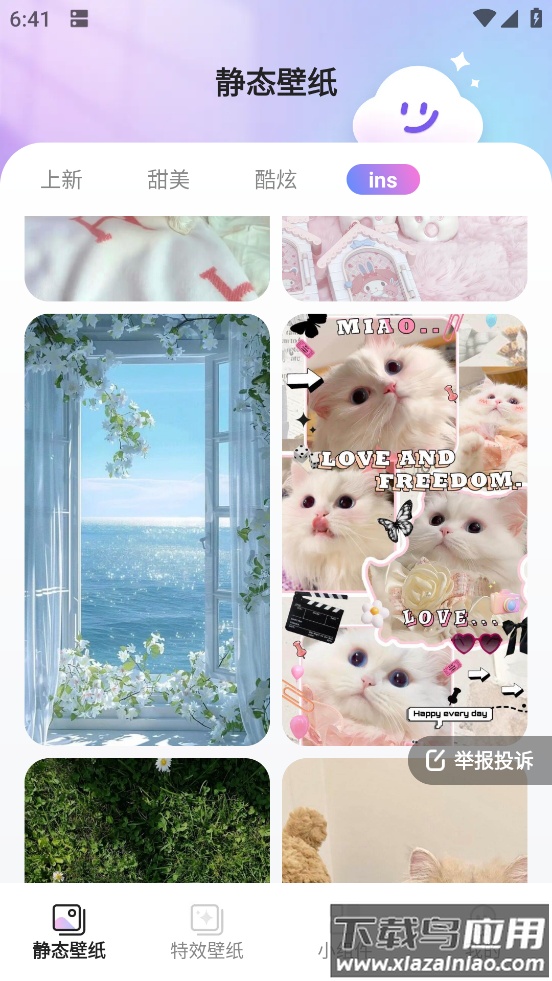 甜梦壁纸app最新版截图3