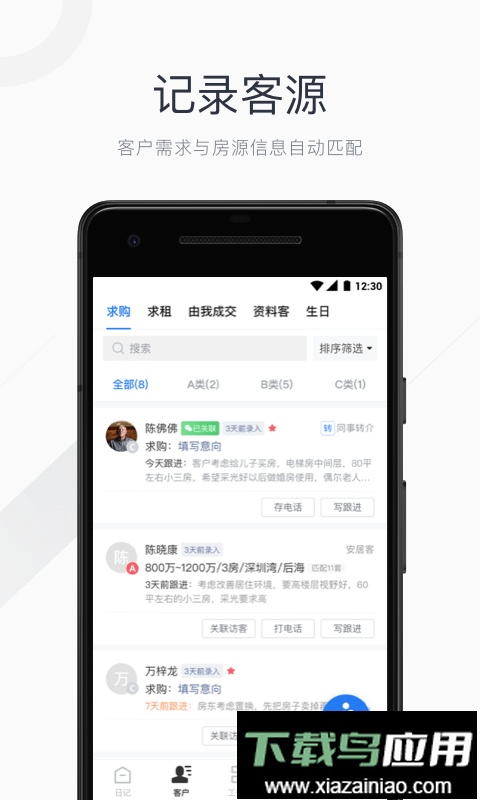 看房日记app客户端最新版截图3